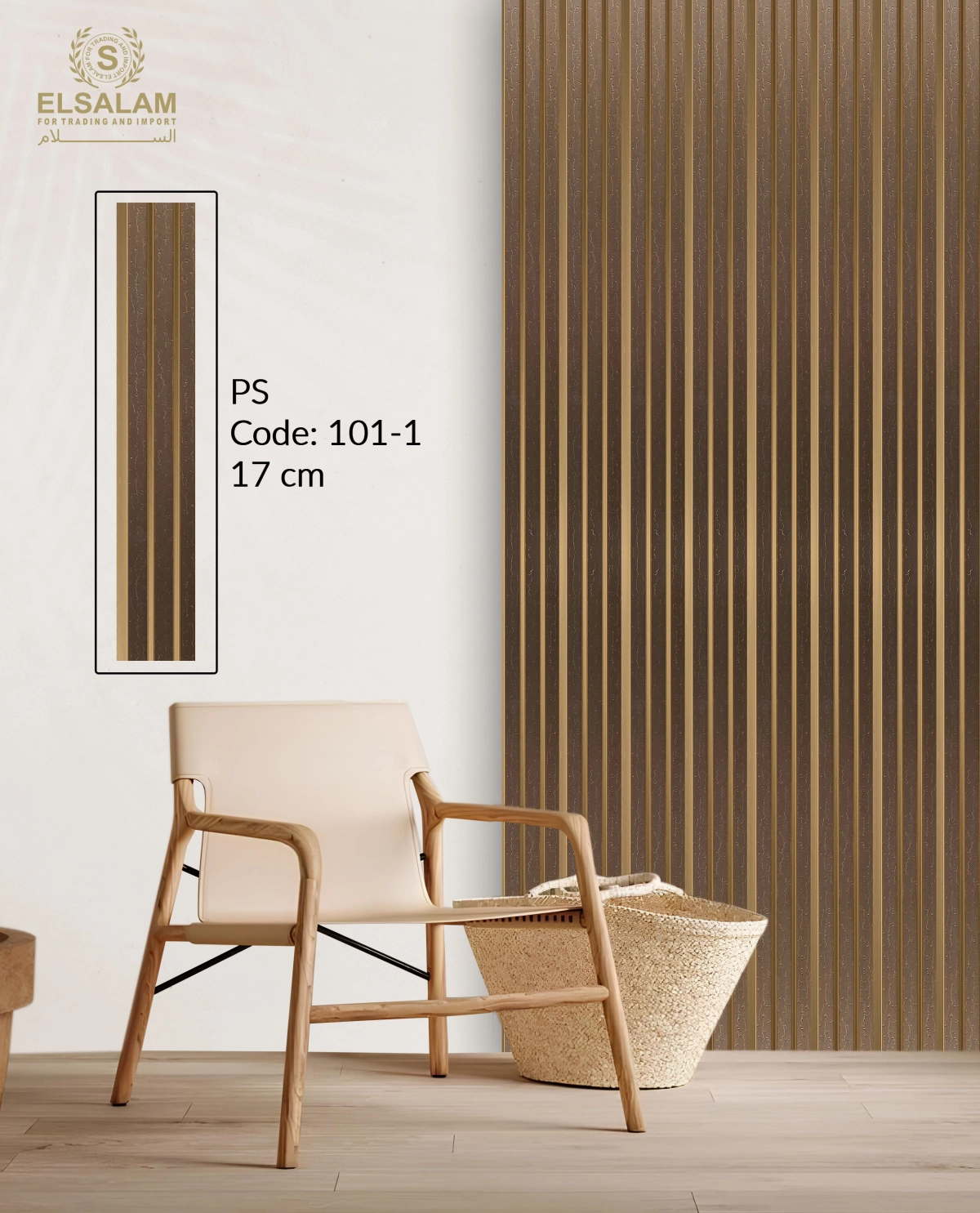 شركة السلام للتجارة والاستيراد -  تجاليد حوائط PS 17cm