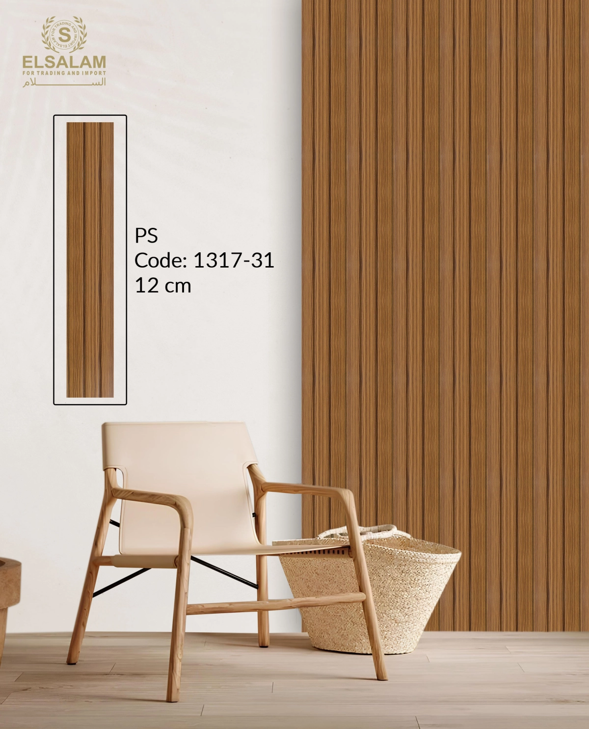 شركة السلام للتجارة والاستيراد -  تجاليد حوائط PS 12cm