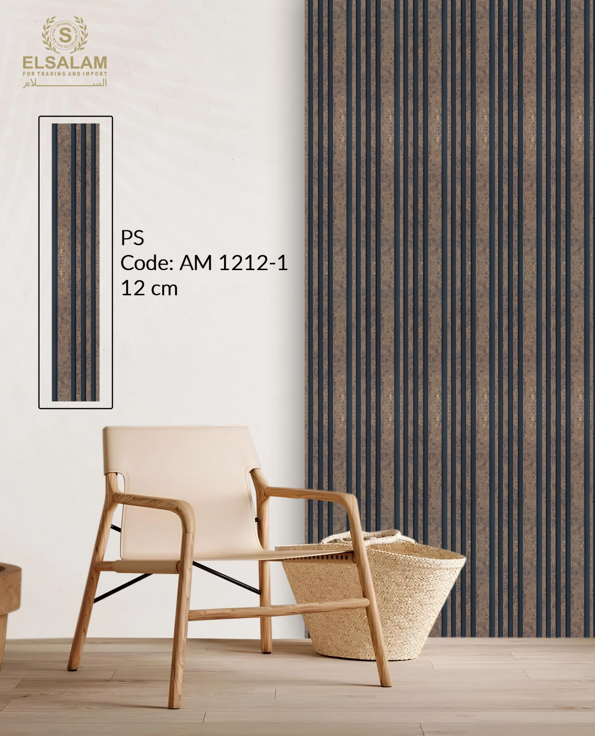 شركة السلام للتجارة والاستيراد -  تجاليد حوائط PS 12cm