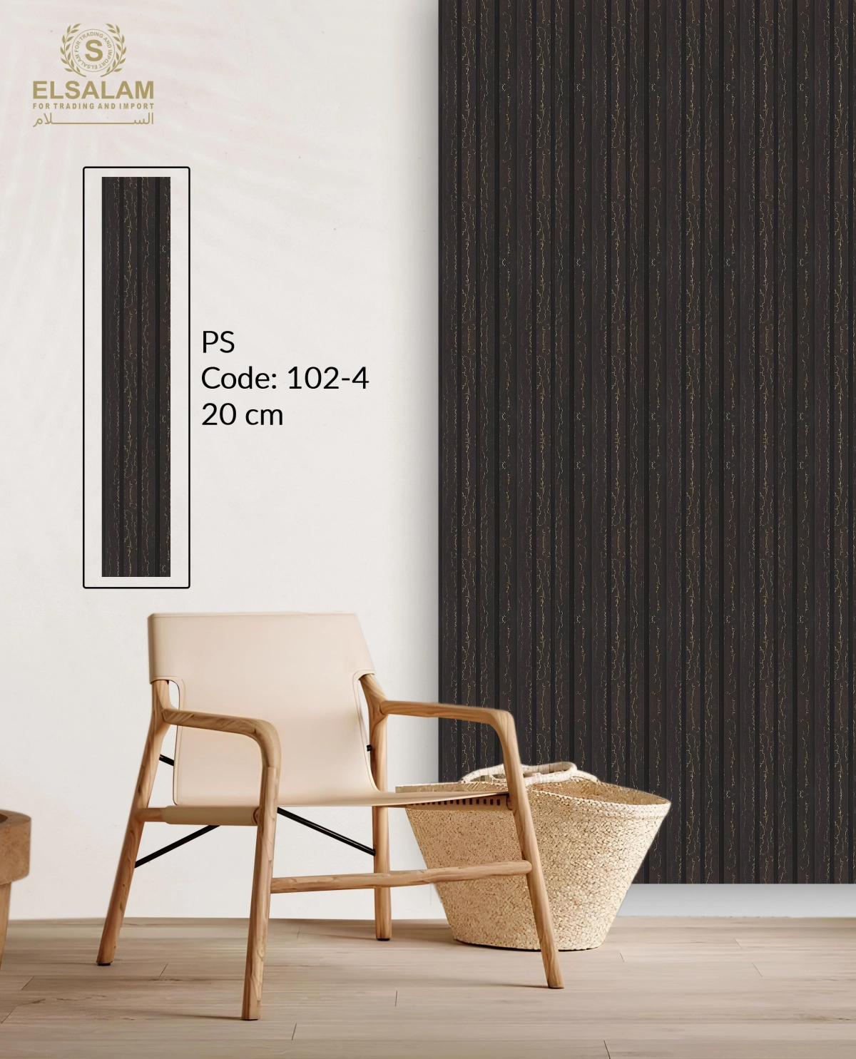 شركة السلام للتجارة والاستيراد -  تجاليد حوائط PS 20cm