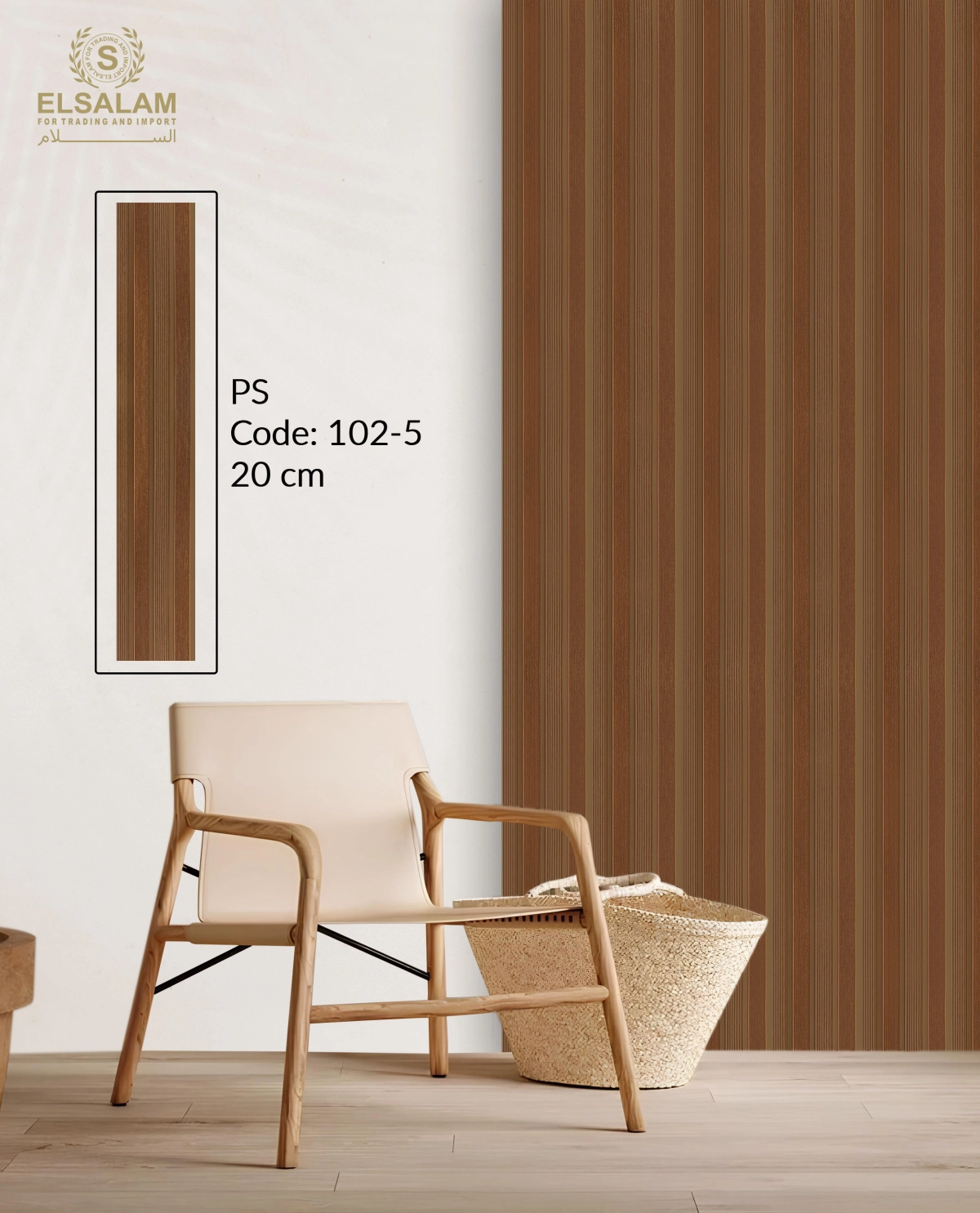 شركة السلام للتجارة والاستيراد -  تجاليد حوائط PS 20cm