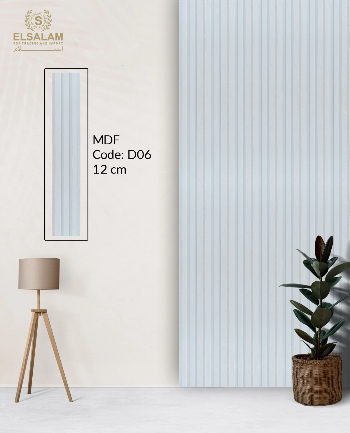 شركة السلام للتجارة والاستيراد -  تجاليد حوائط MDF 12cm