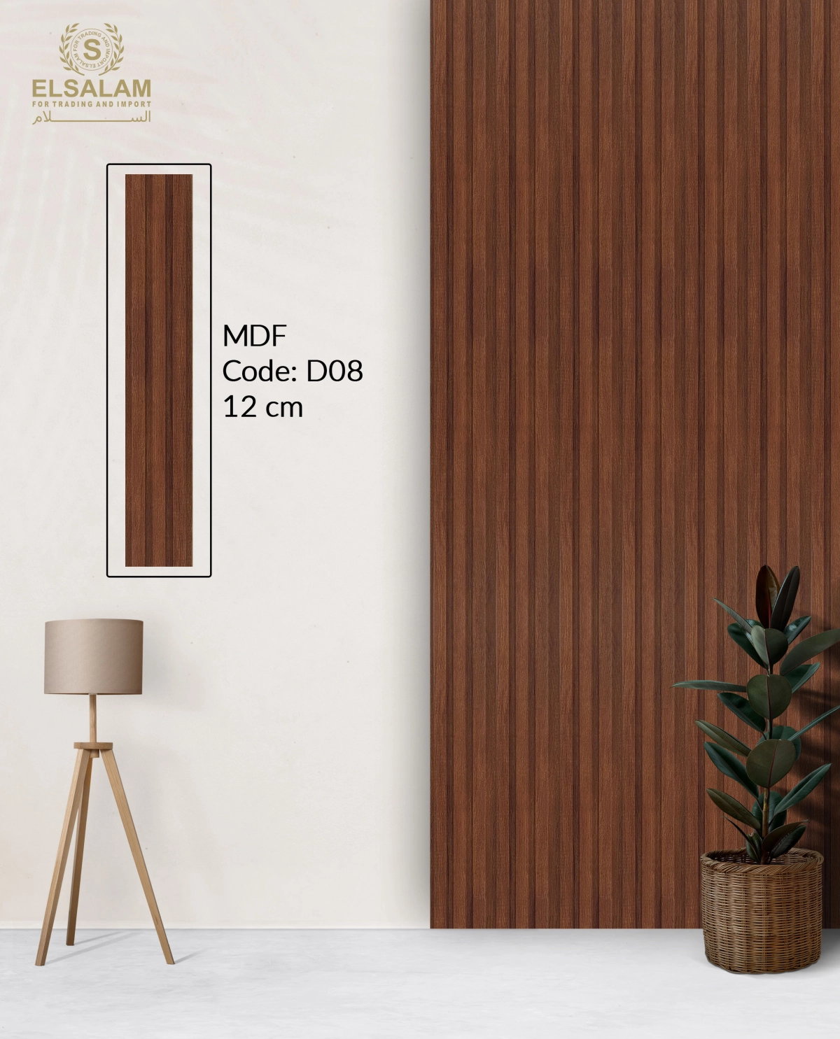 شركة السلام للتجارة والاستيراد -  تجاليد حوائط MDF 12cm