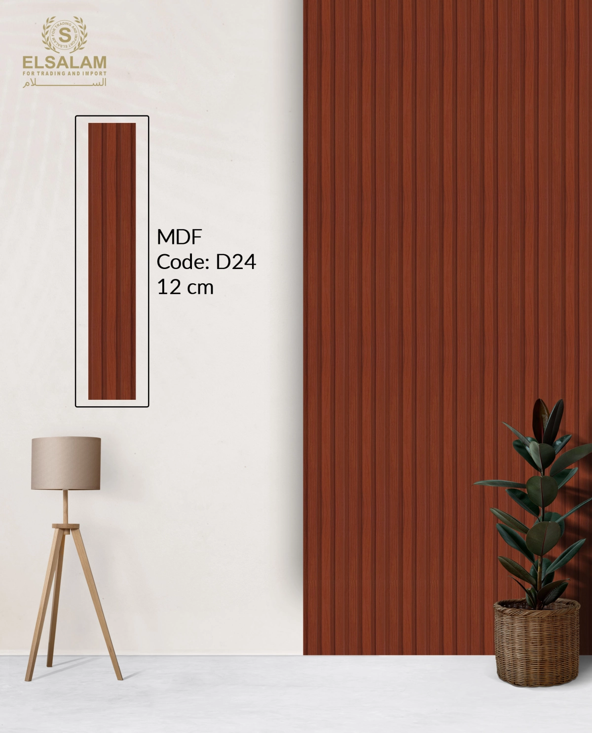 شركة السلام للتجارة والاستيراد -  تجاليد حوائط MDF 12cm
