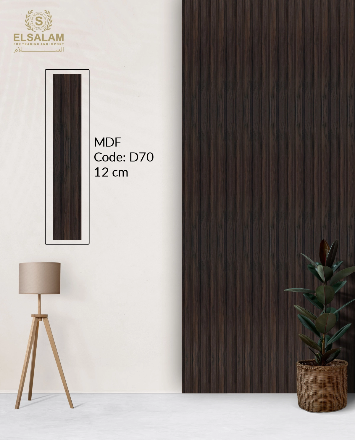 شركة السلام للتجارة والاستيراد -  تجاليد حوائط MDF 12cm