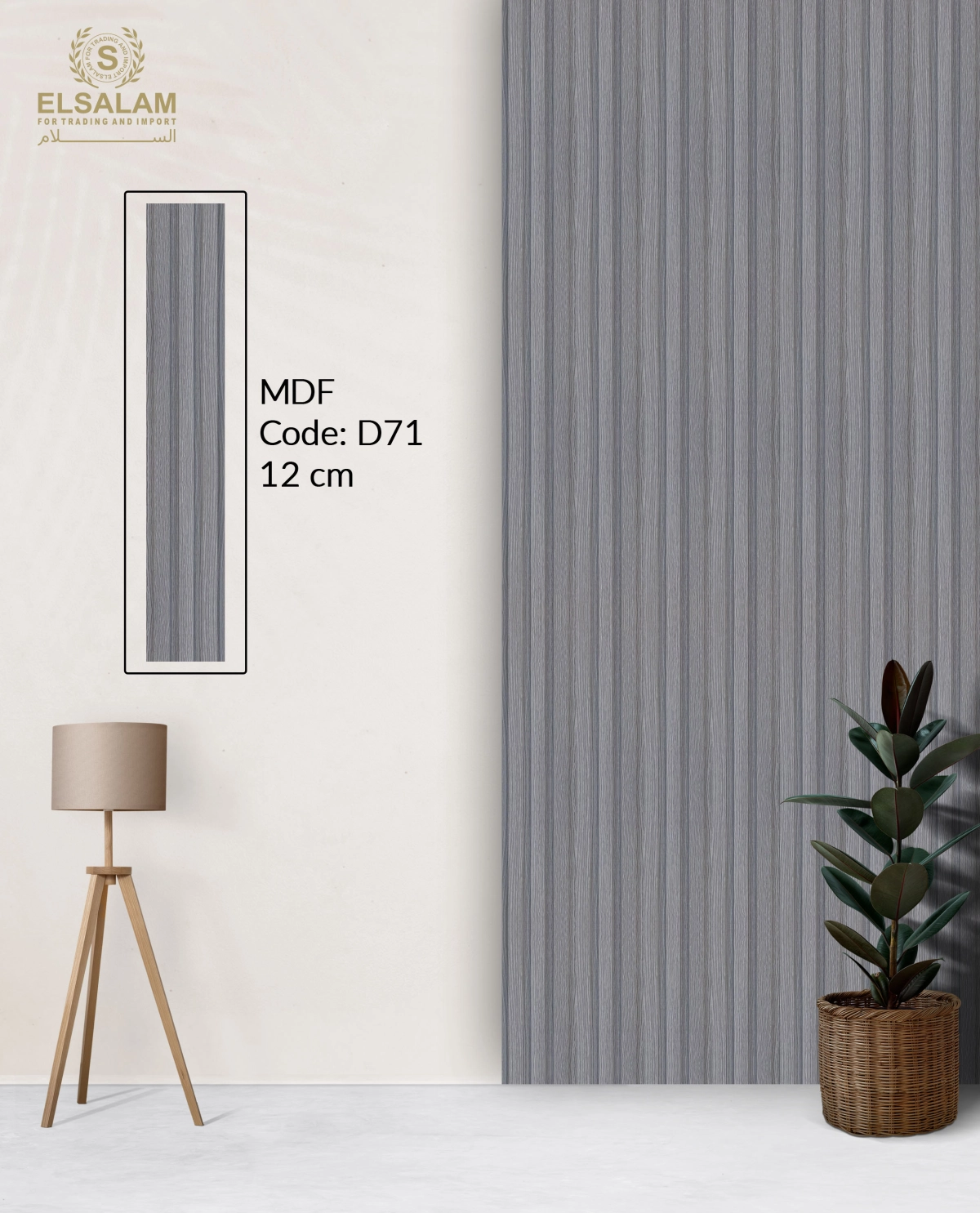 شركة السلام للتجارة والاستيراد -  تجاليد حوائط MDF 12cm