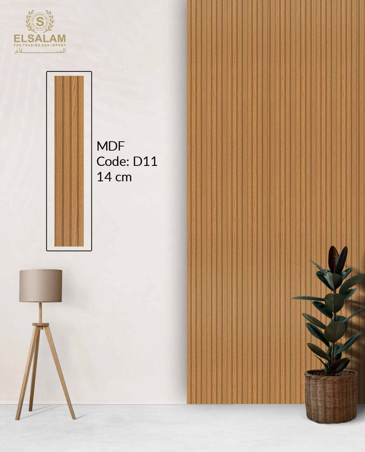 شركة السلام للتجارة والاستيراد -  تجاليد حوائط MDF 14cm