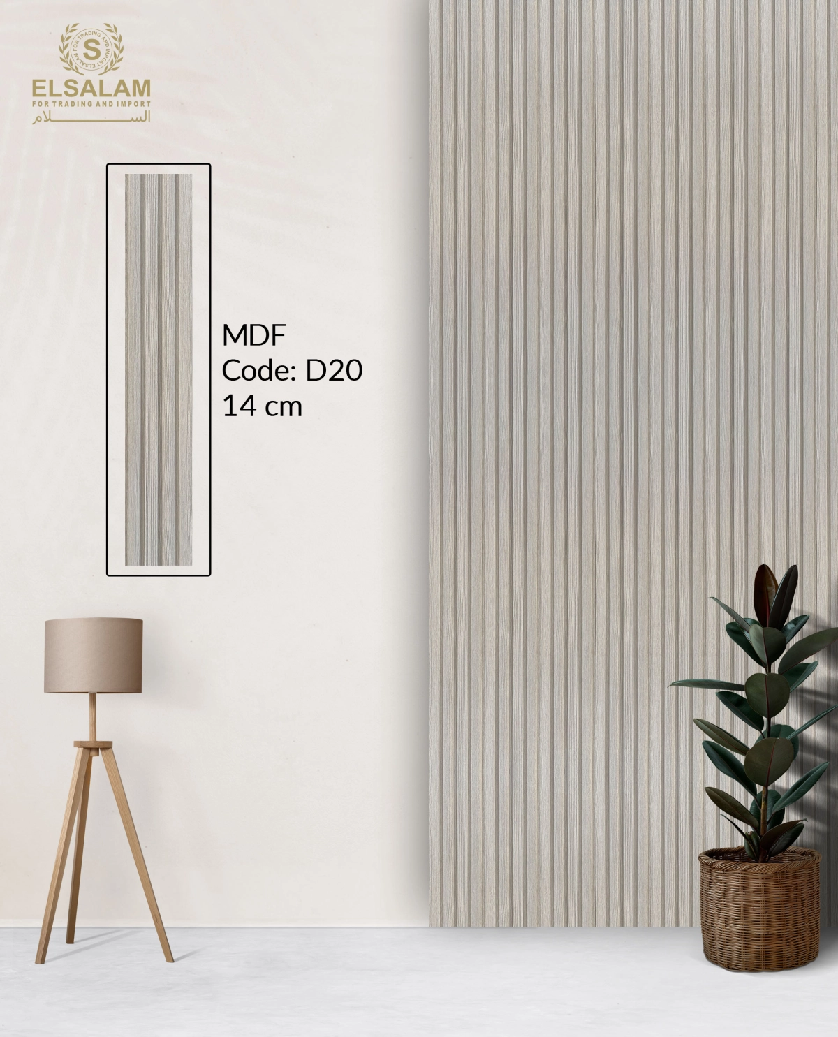 شركة السلام للتجارة والاستيراد -  تجاليد حوائط MDF 14cm
