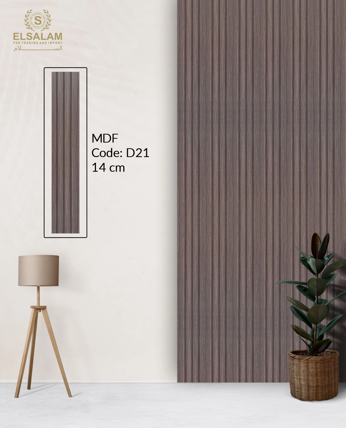 شركة السلام للتجارة والاستيراد -  تجاليد حوائط MDF 14cm
