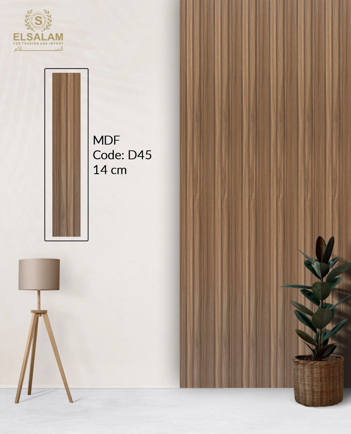 شركة السلام للتجارة والاستيراد -  تجاليد حوائط MDF 14cm