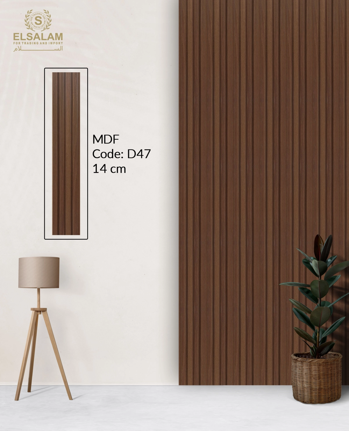 شركة السلام للتجارة والاستيراد -  تجاليد حوائط MDF 14cm