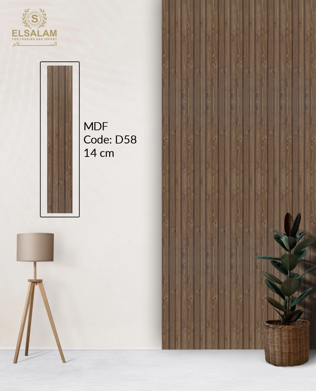 شركة السلام للتجارة والاستيراد - تجاليد حوائط MDF 14cm